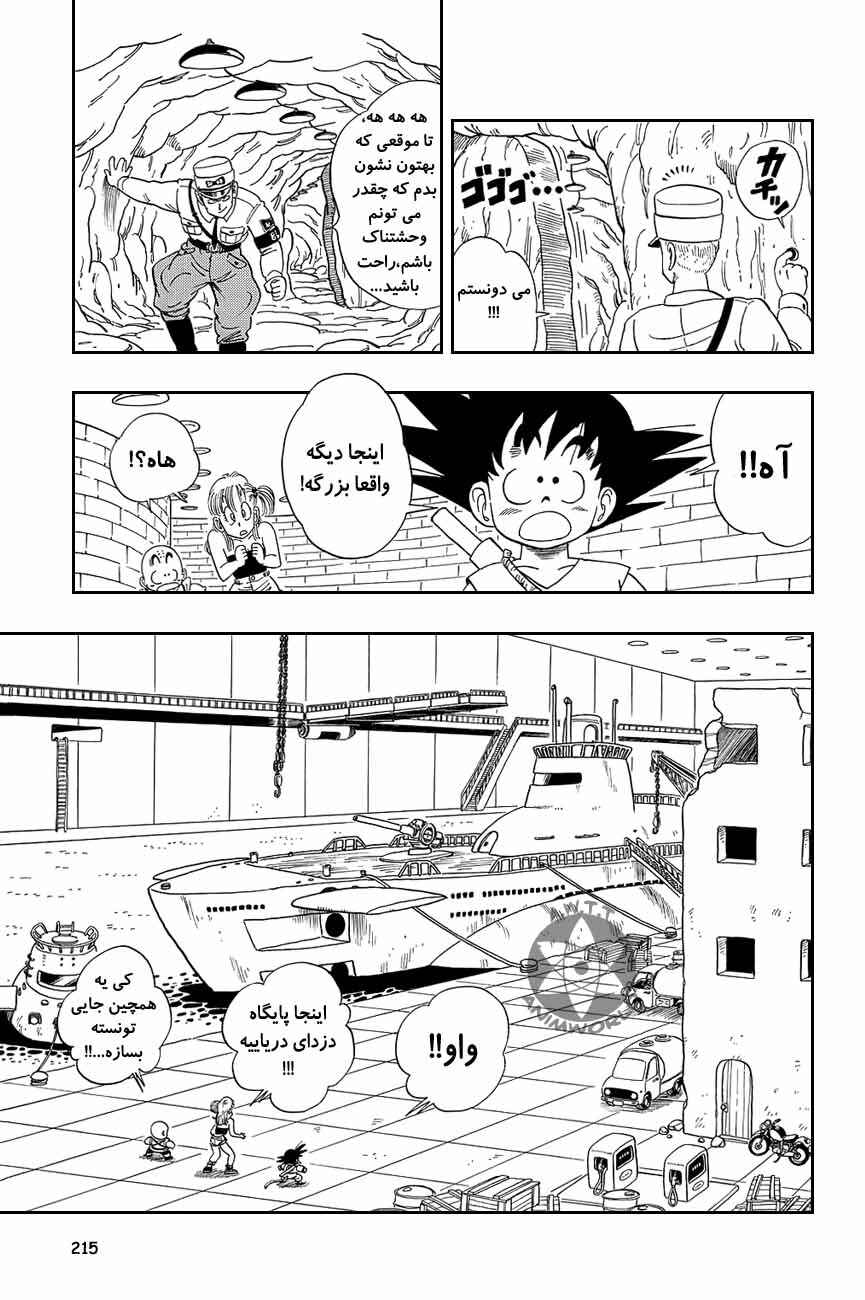Chapter 74 - Page 14