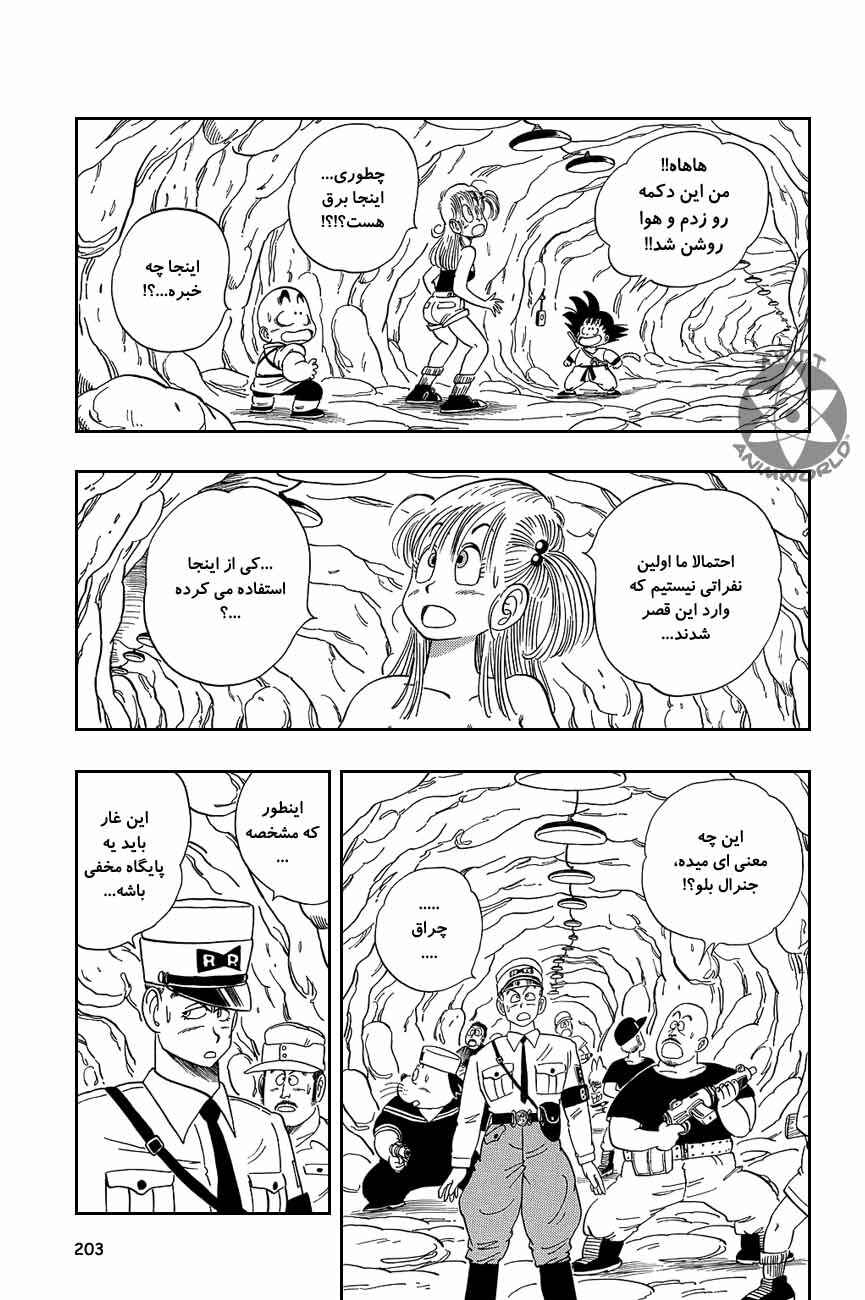 Chapter 74 - Page 2