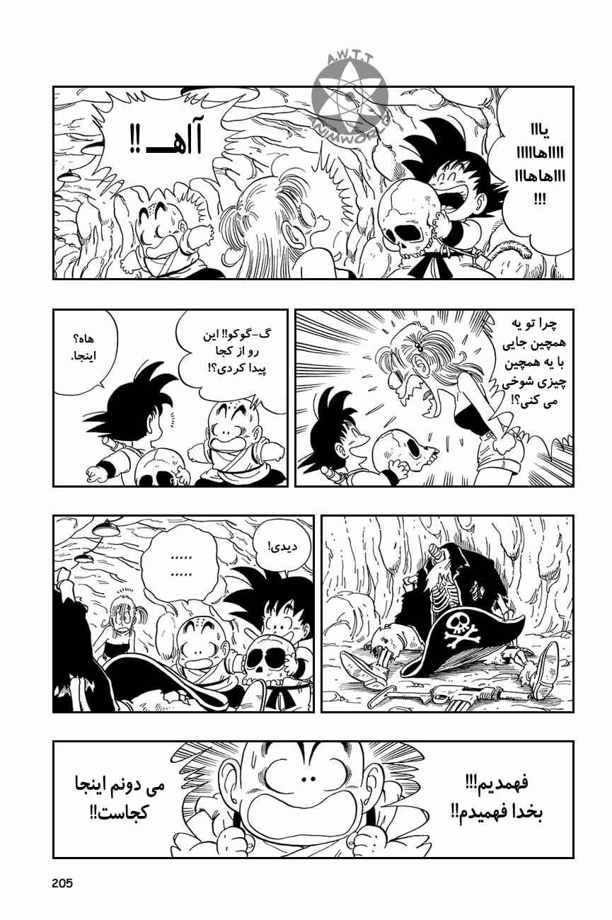 Chapter 74 - Page 4