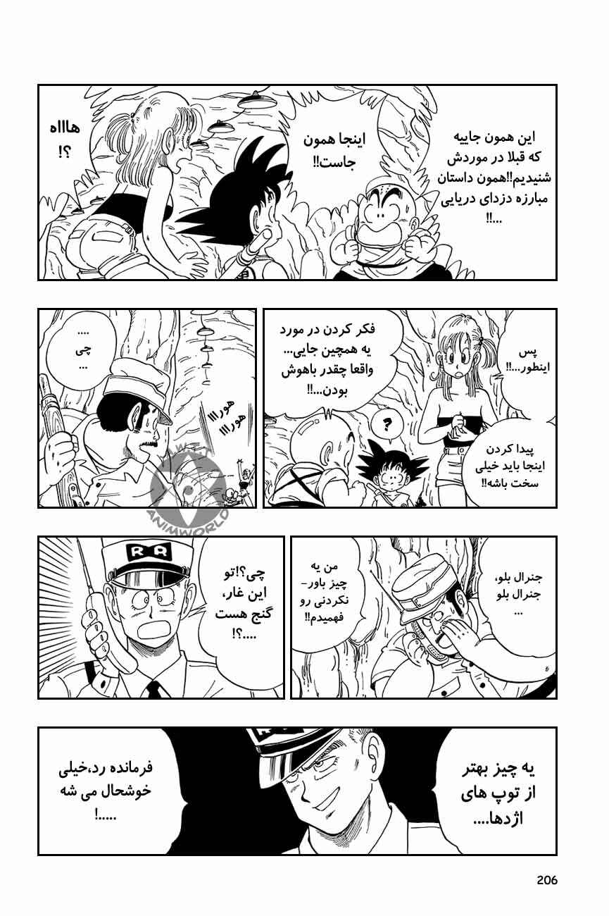 Chapter 74 - Page 5