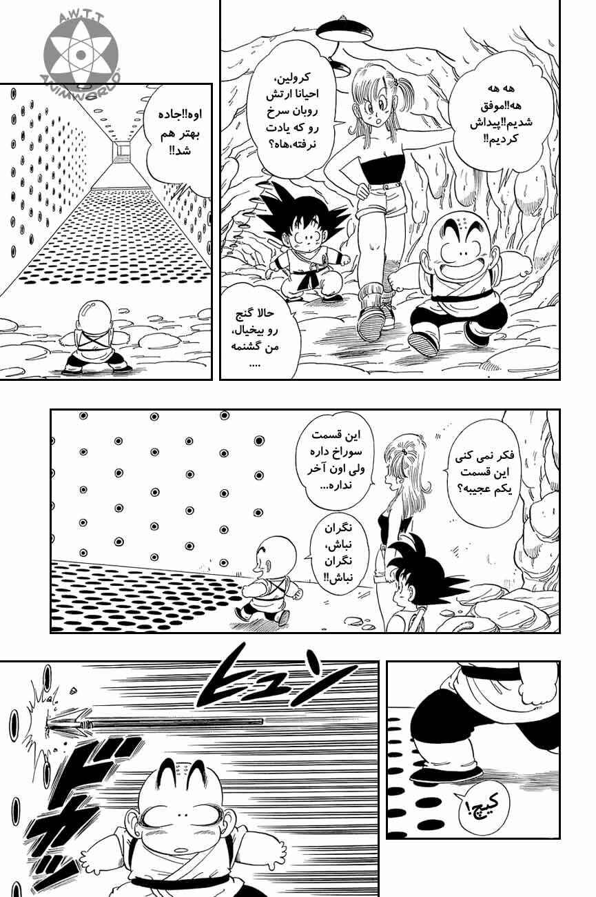Chapter 74 - Page 6