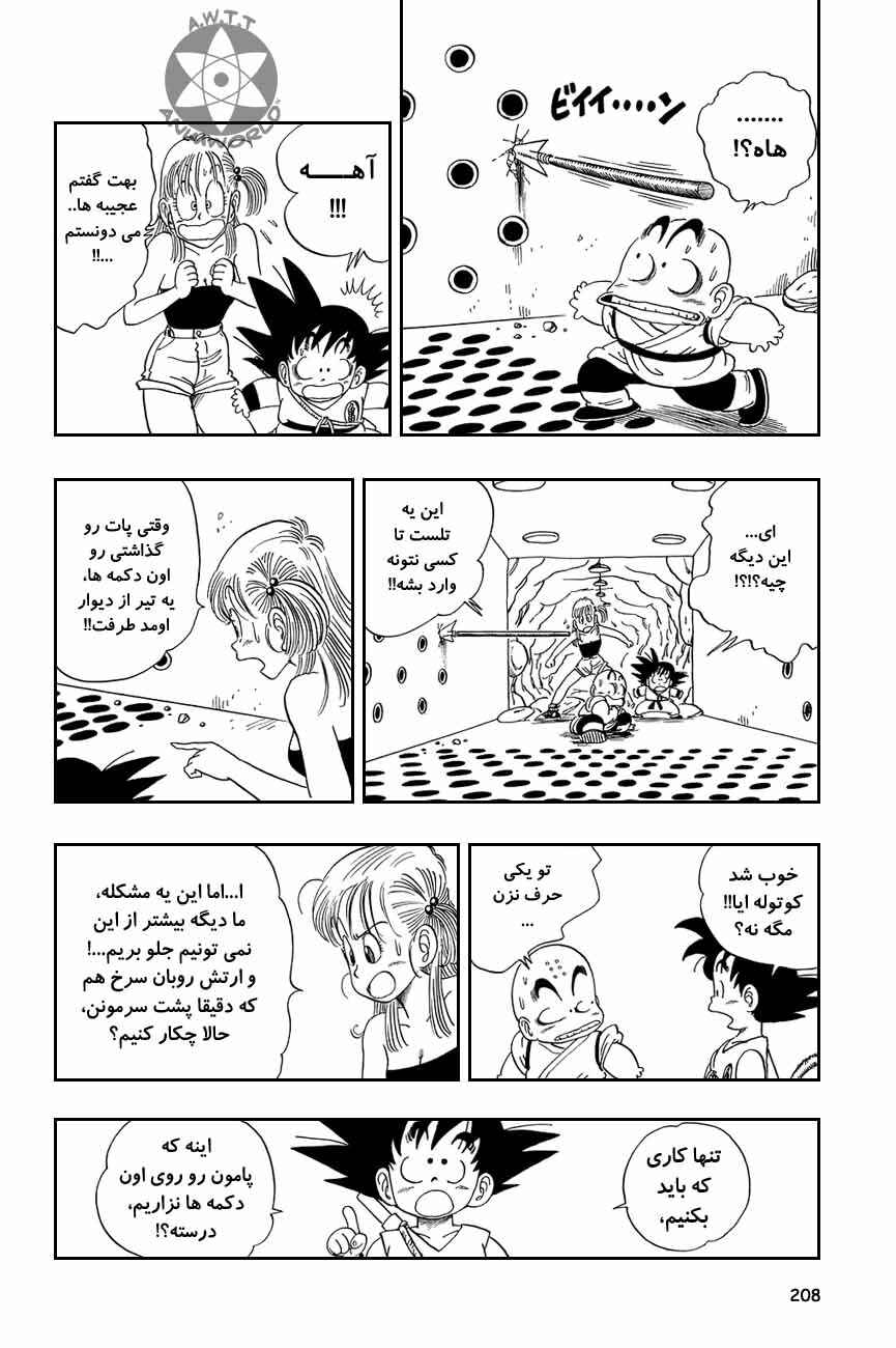 Chapter 74 - Page 7