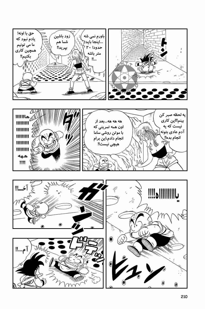Chapter 74 - Page 9