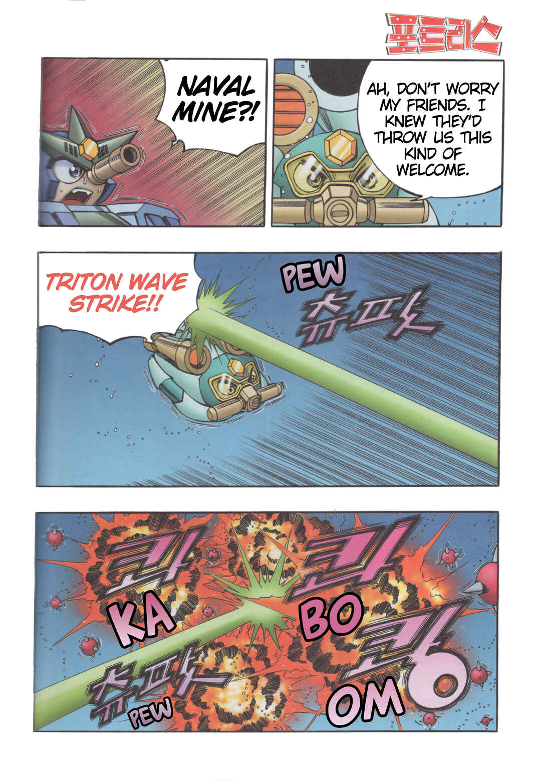 Chapter 10.2 - Page 3