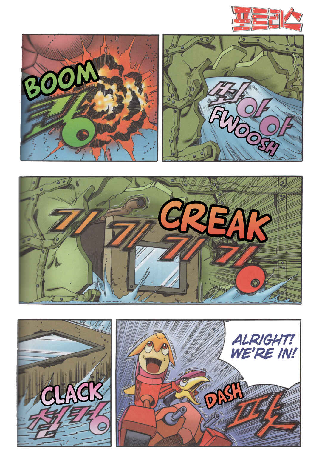 Chapter 10.2 - Page 5