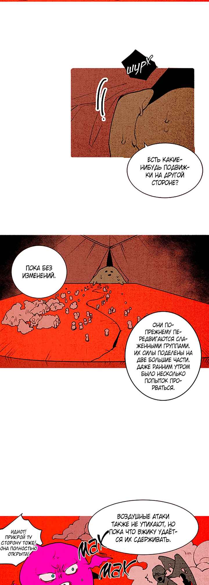 Chapter 143 - Page 10