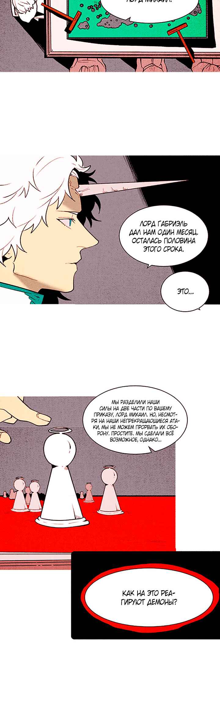 Chapter 143 - Page 16