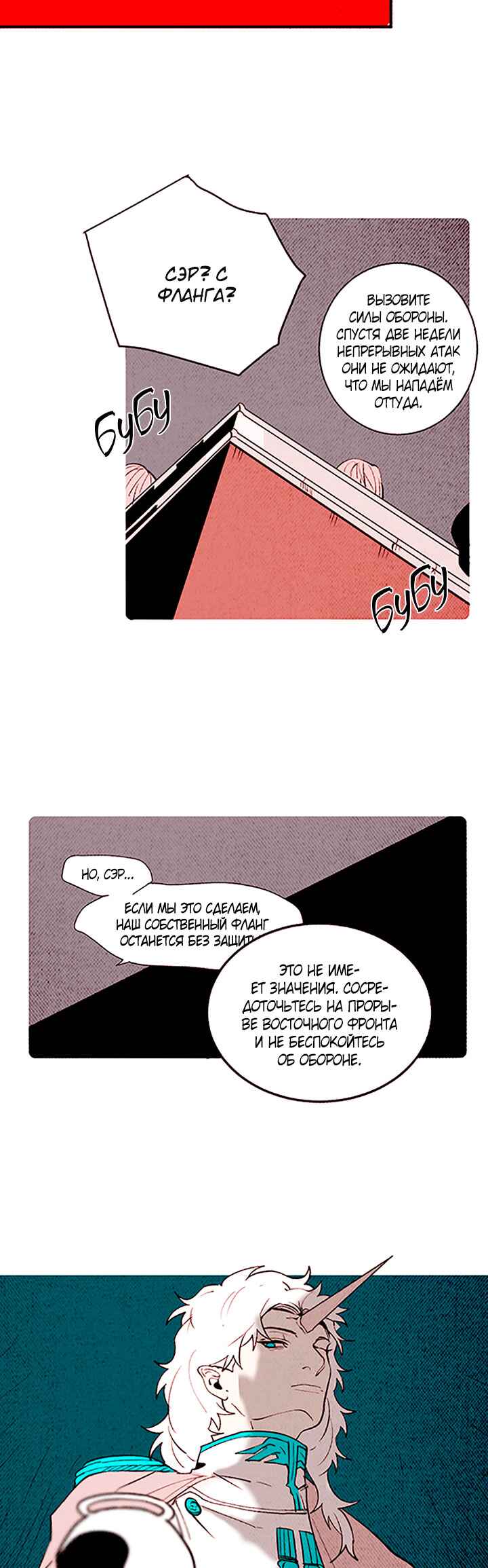 Chapter 143 - Page 18
