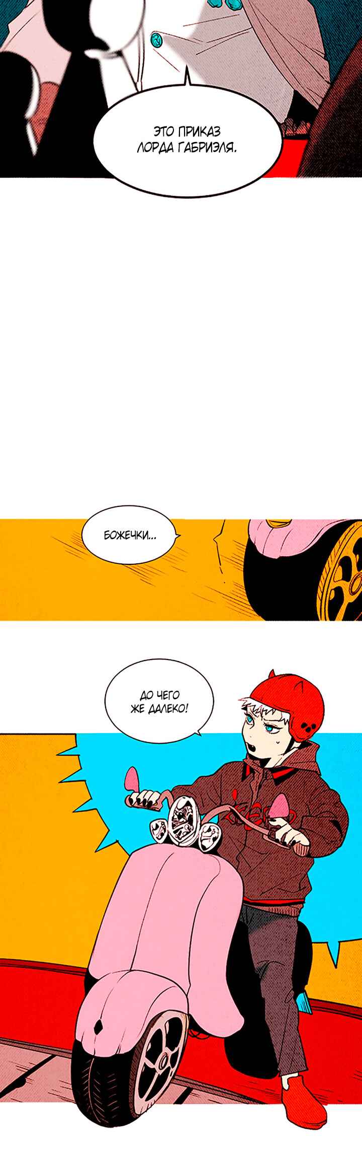 Chapter 143 - Page 19