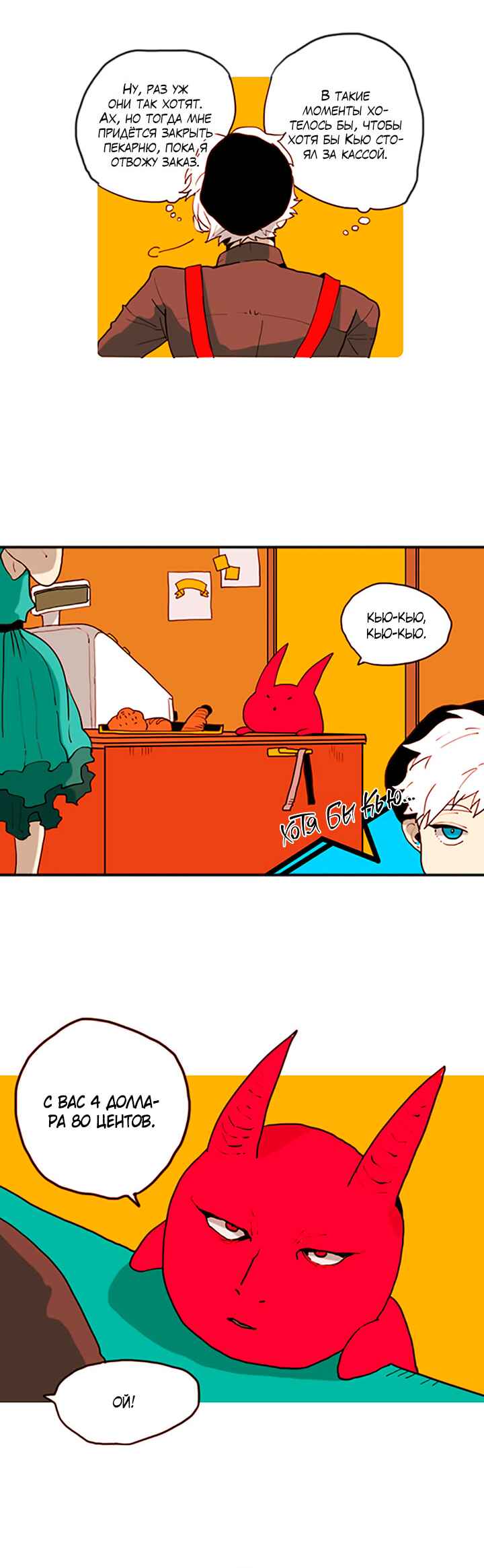 Chapter 143 - Page 2