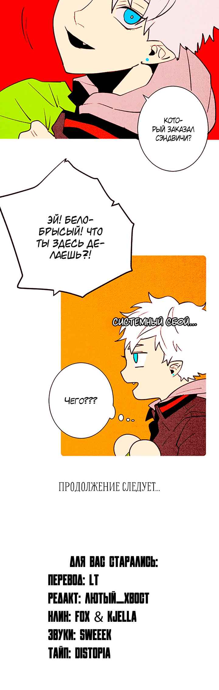 Chapter 143 - Page 25