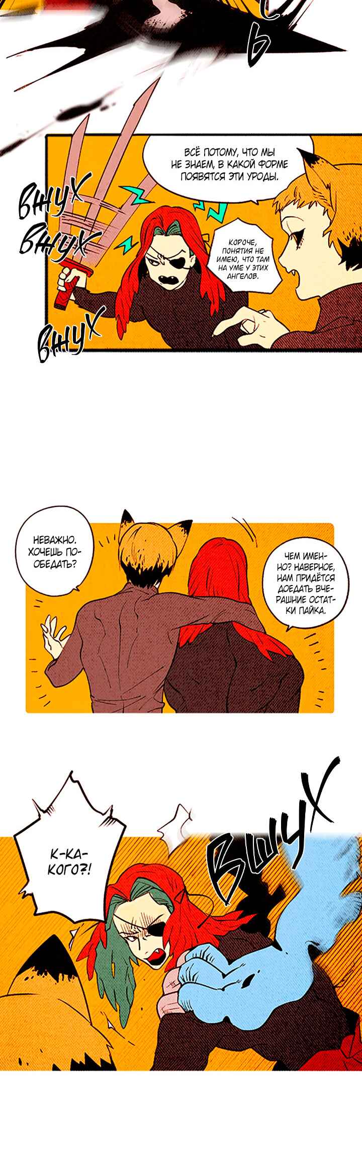 Chapter 143 - Page 6