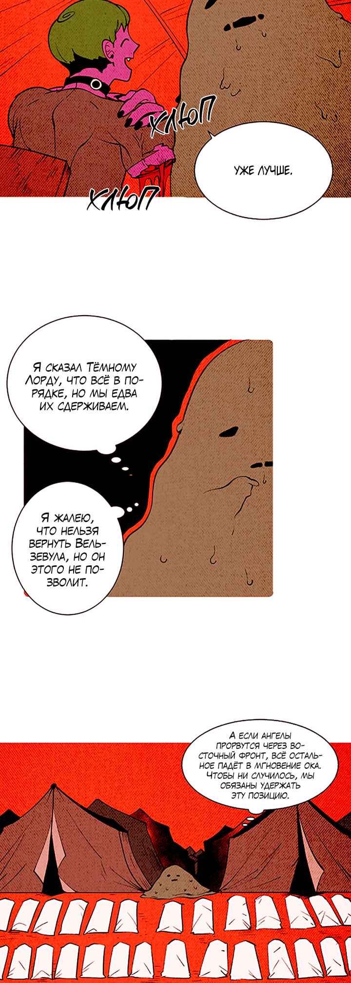 Chapter 143 - Page 9