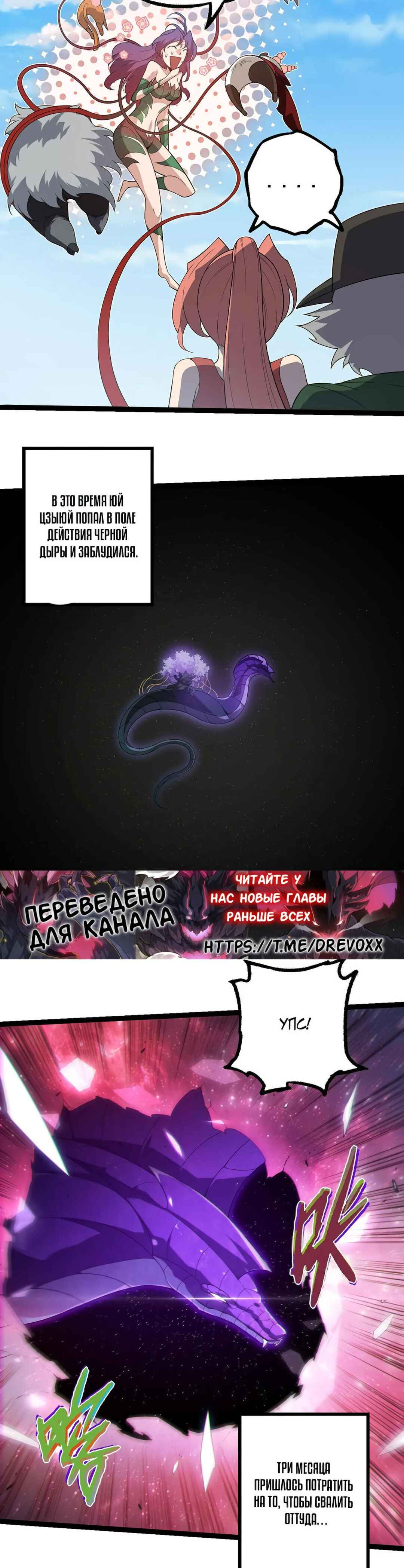 Chapter 406 - Page 10