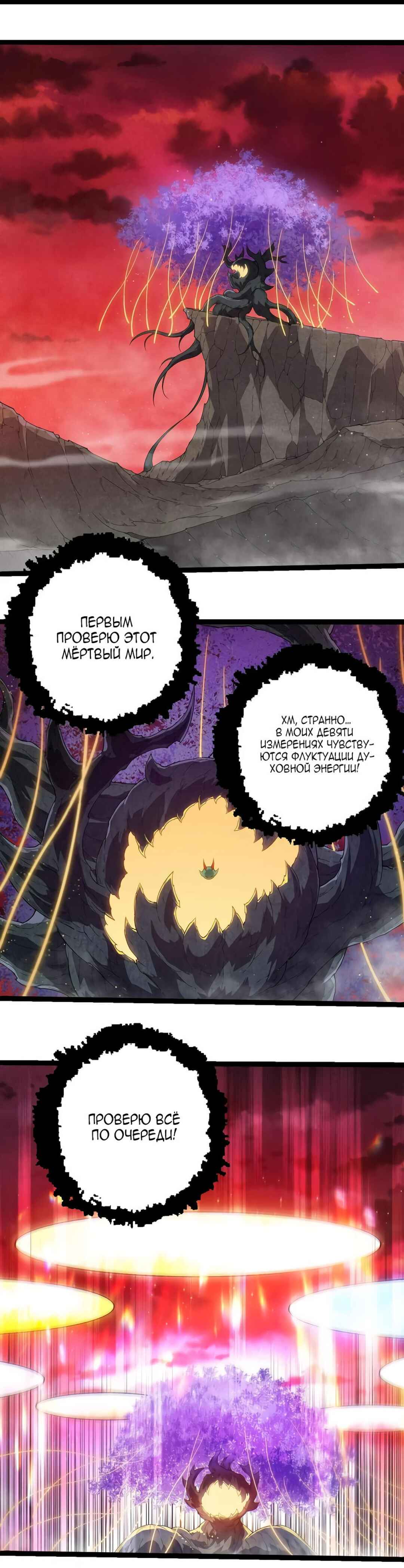 Chapter 406 - Page 12