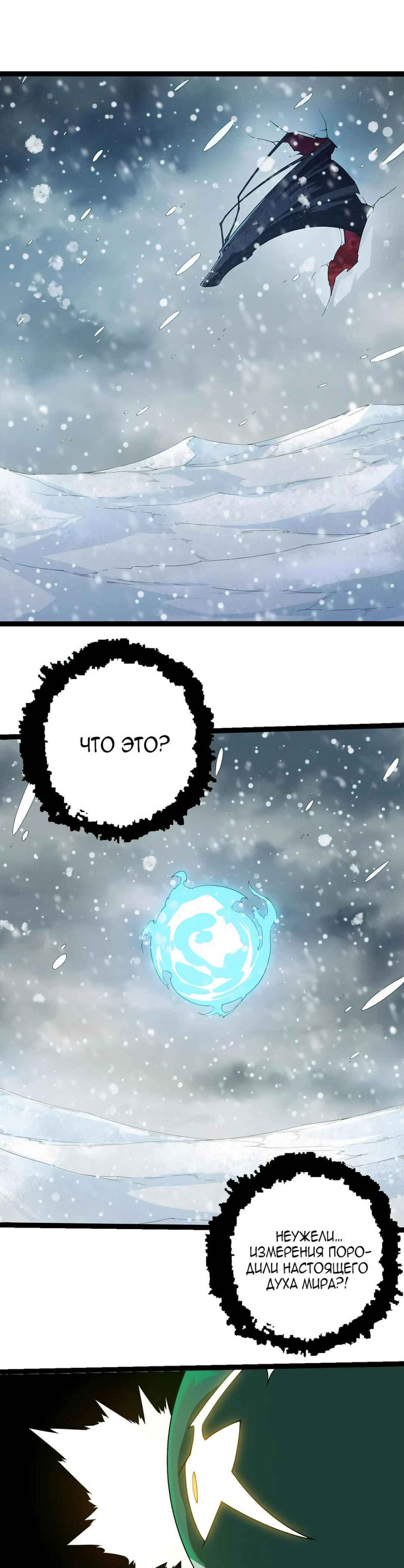 Chapter 406 - Page 13