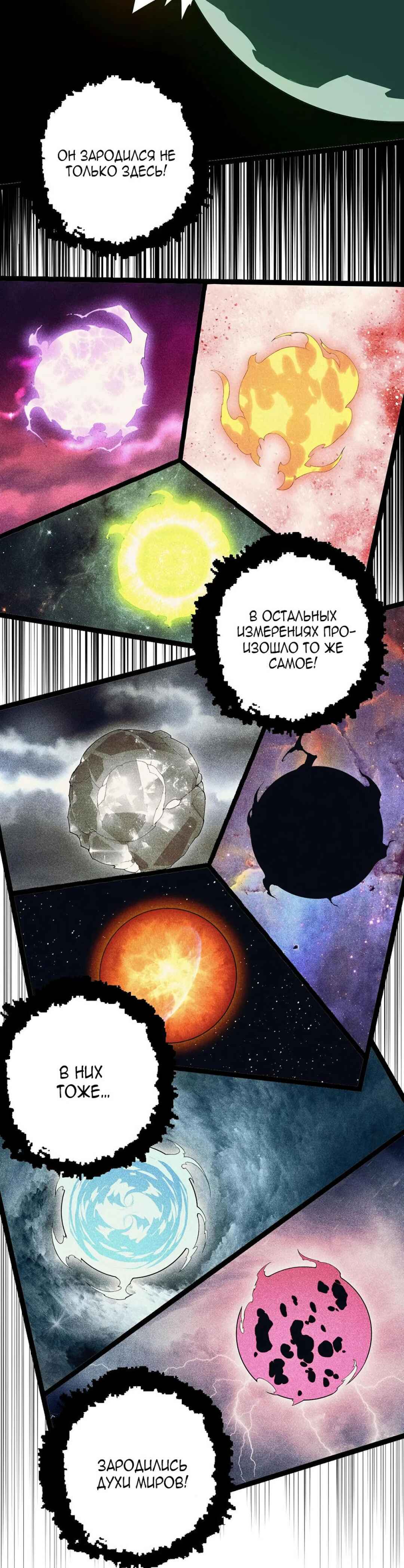 Chapter 406 - Page 14