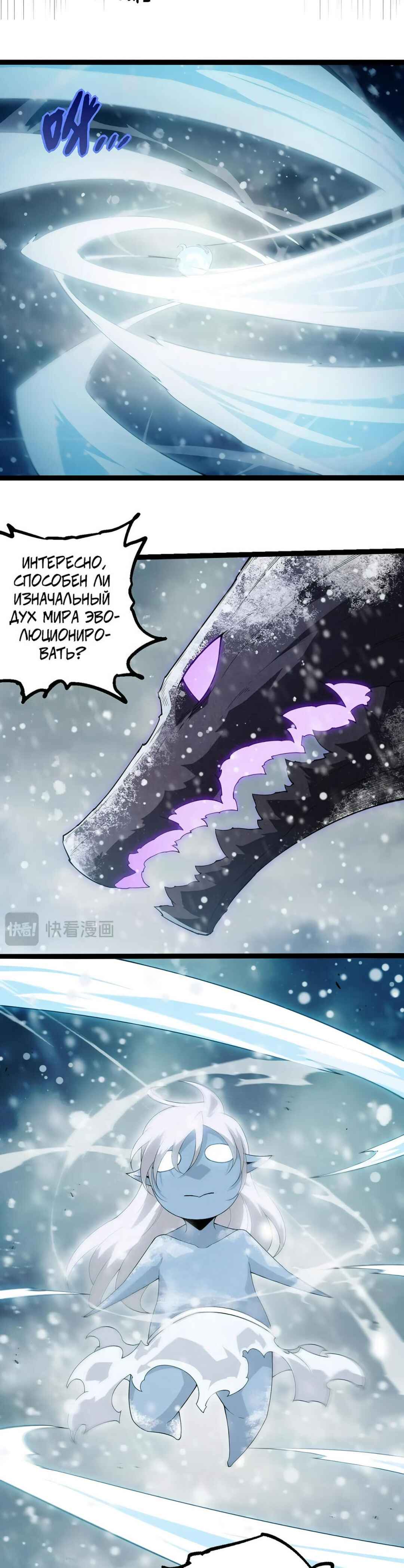 Chapter 406 - Page 15