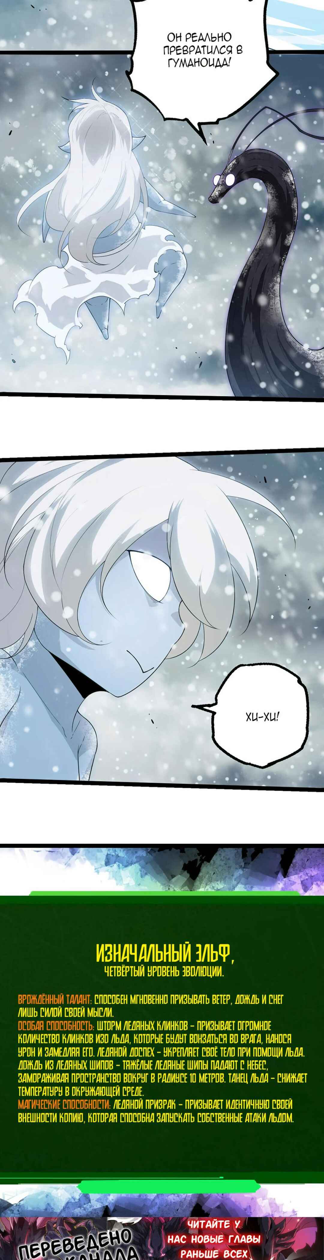Chapter 406 - Page 16