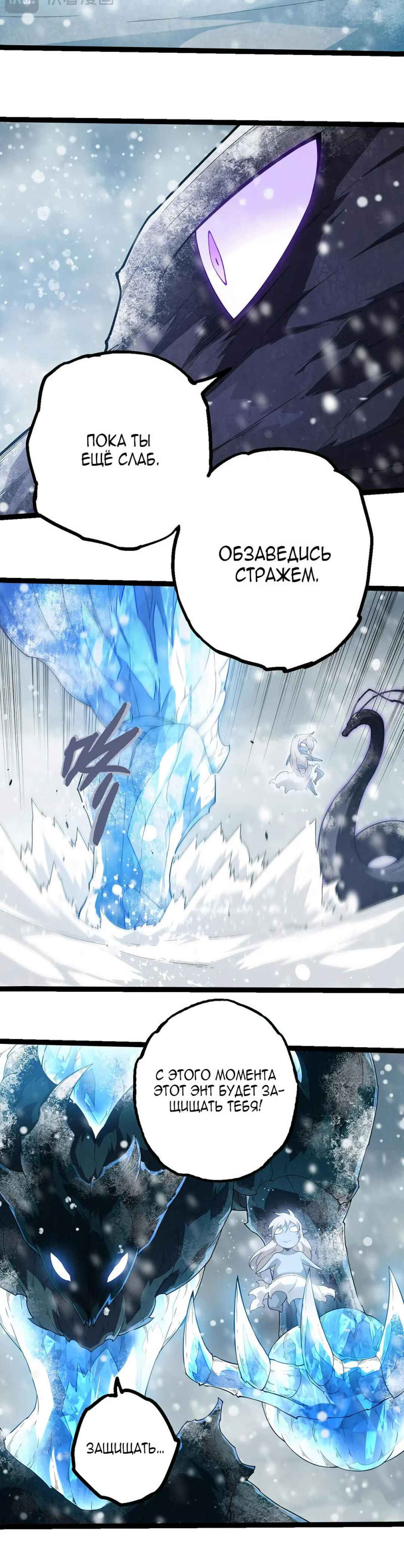 Chapter 406 - Page 18