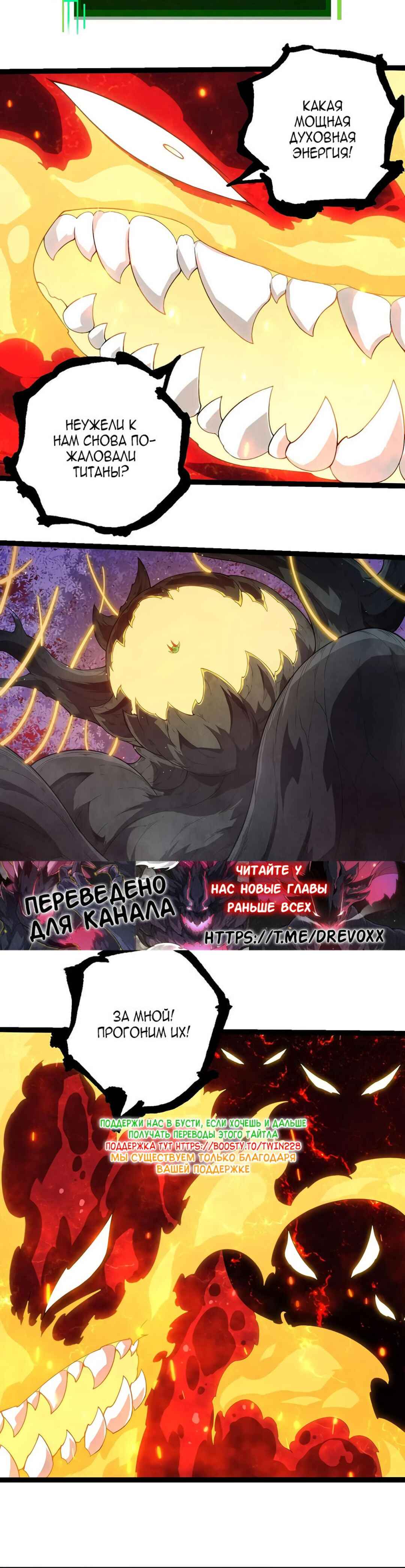 Chapter 406 - Page 20