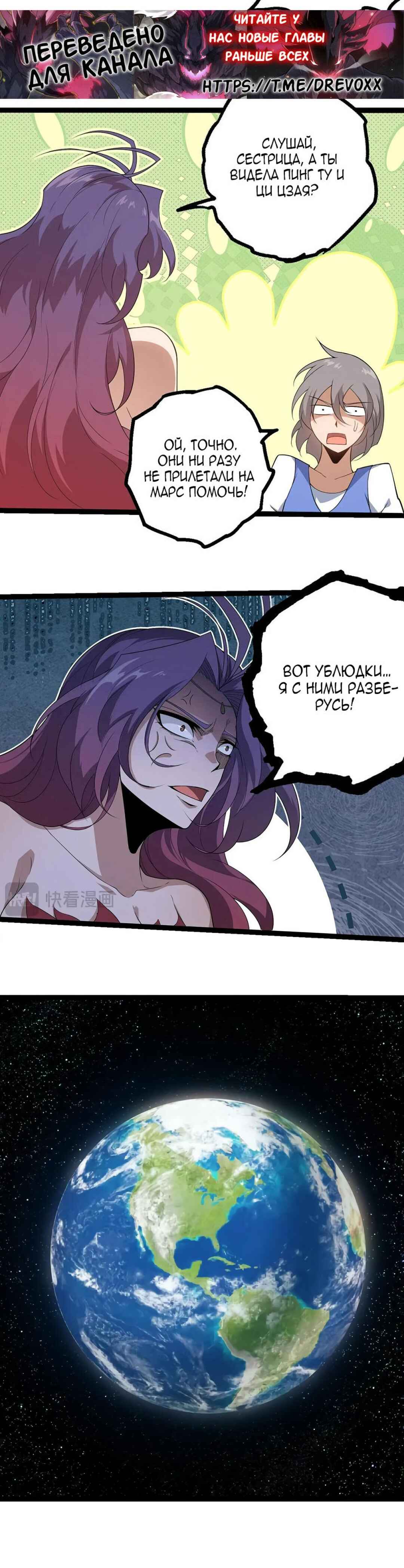 Chapter 406 - Page 7