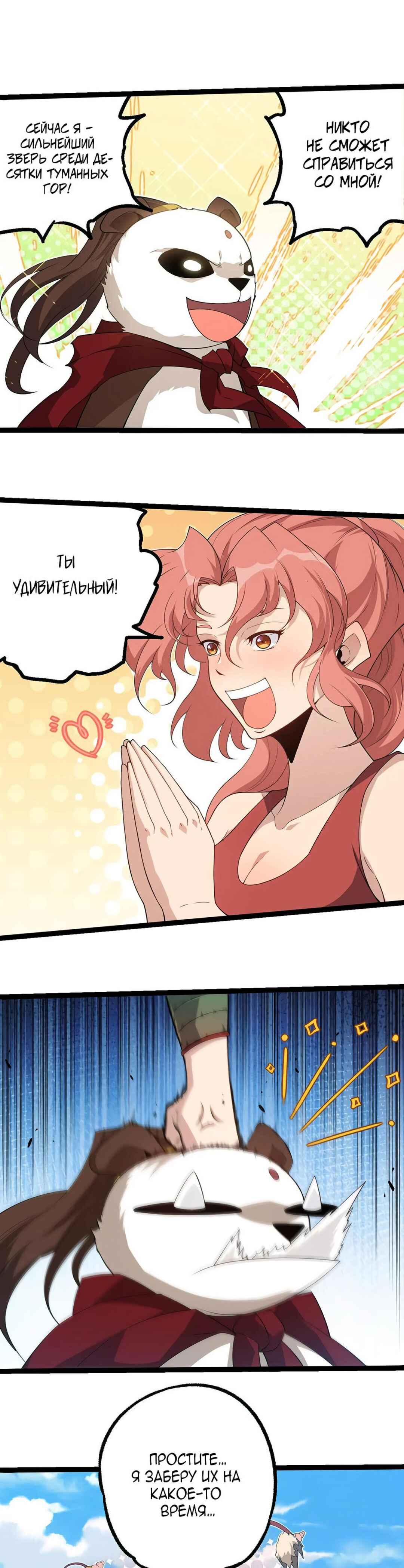 Chapter 406 - Page 9