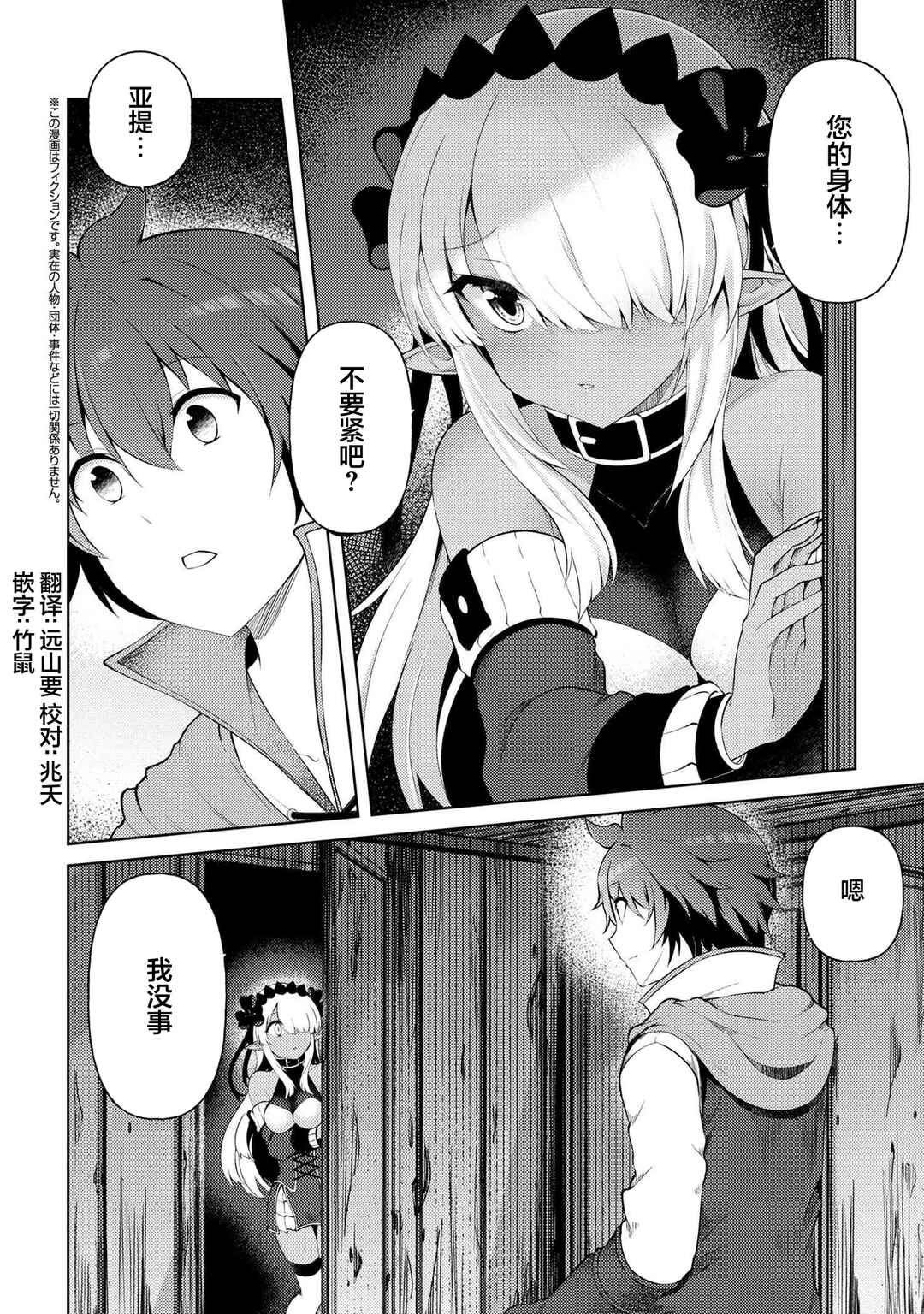 Chapter 17.4 - Page 1