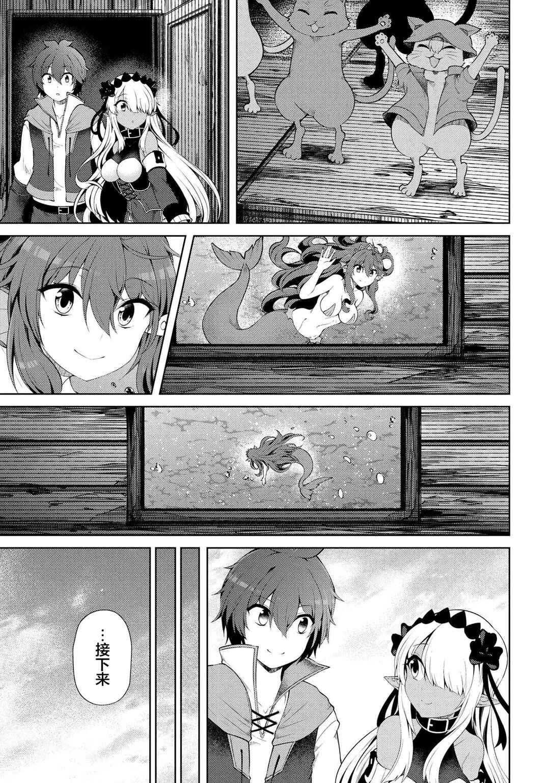 Chapter 17.4 - Page 12