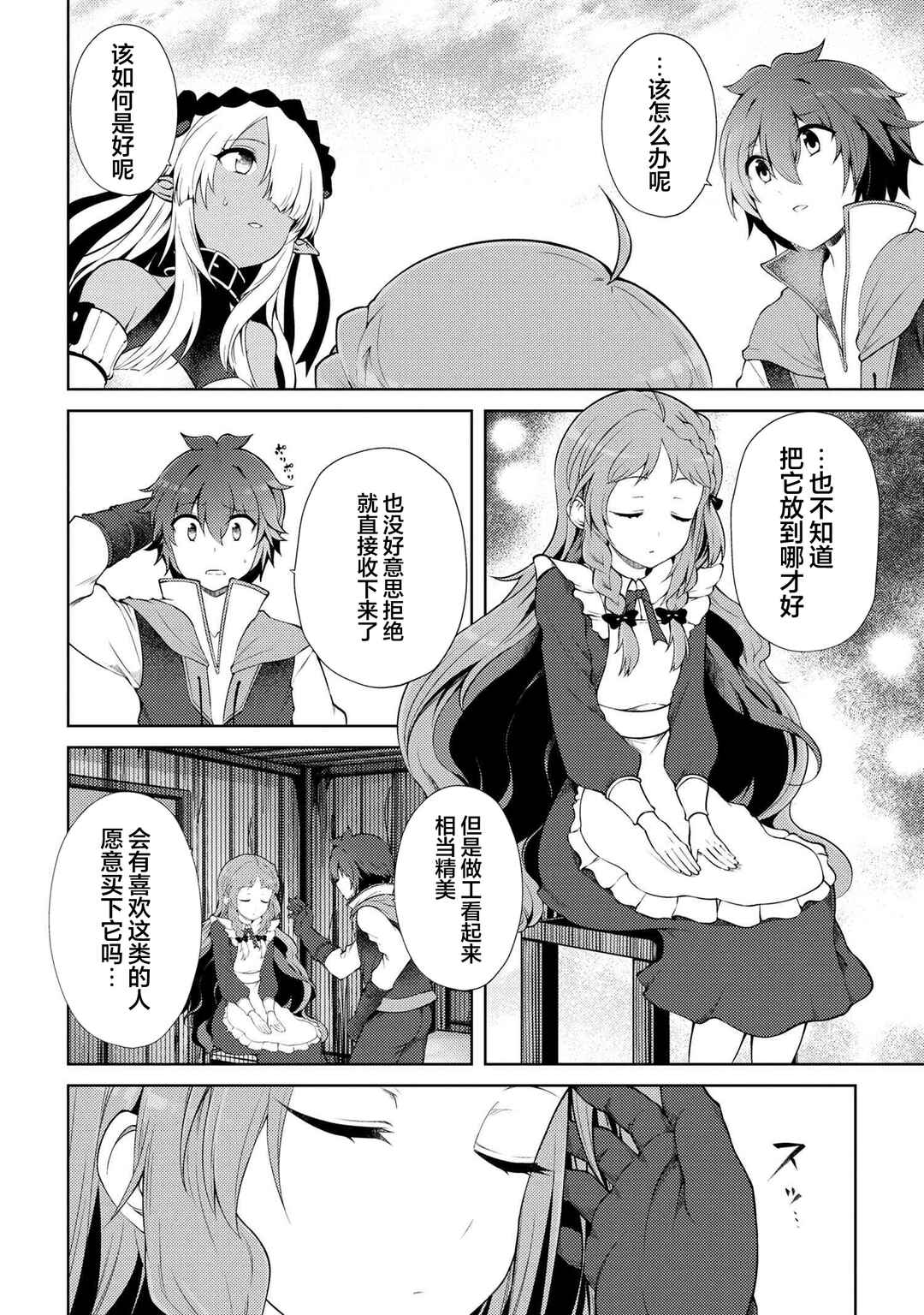 Chapter 17.4 - Page 13