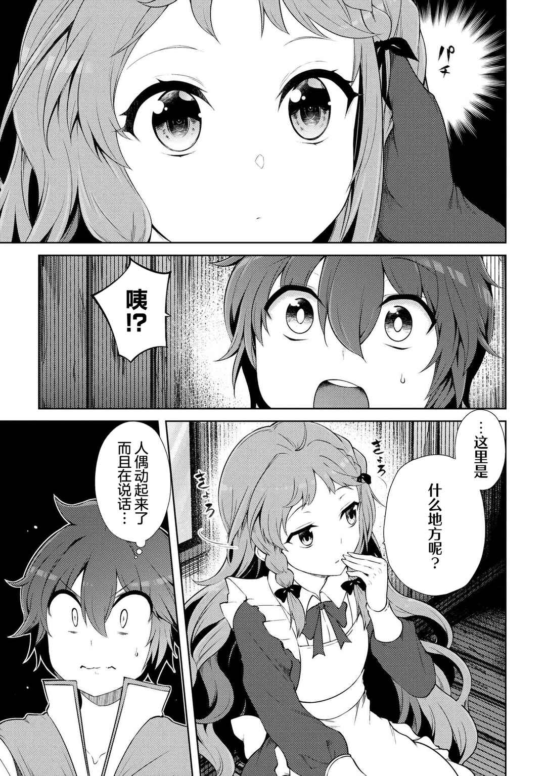 Chapter 17.4 - Page 14