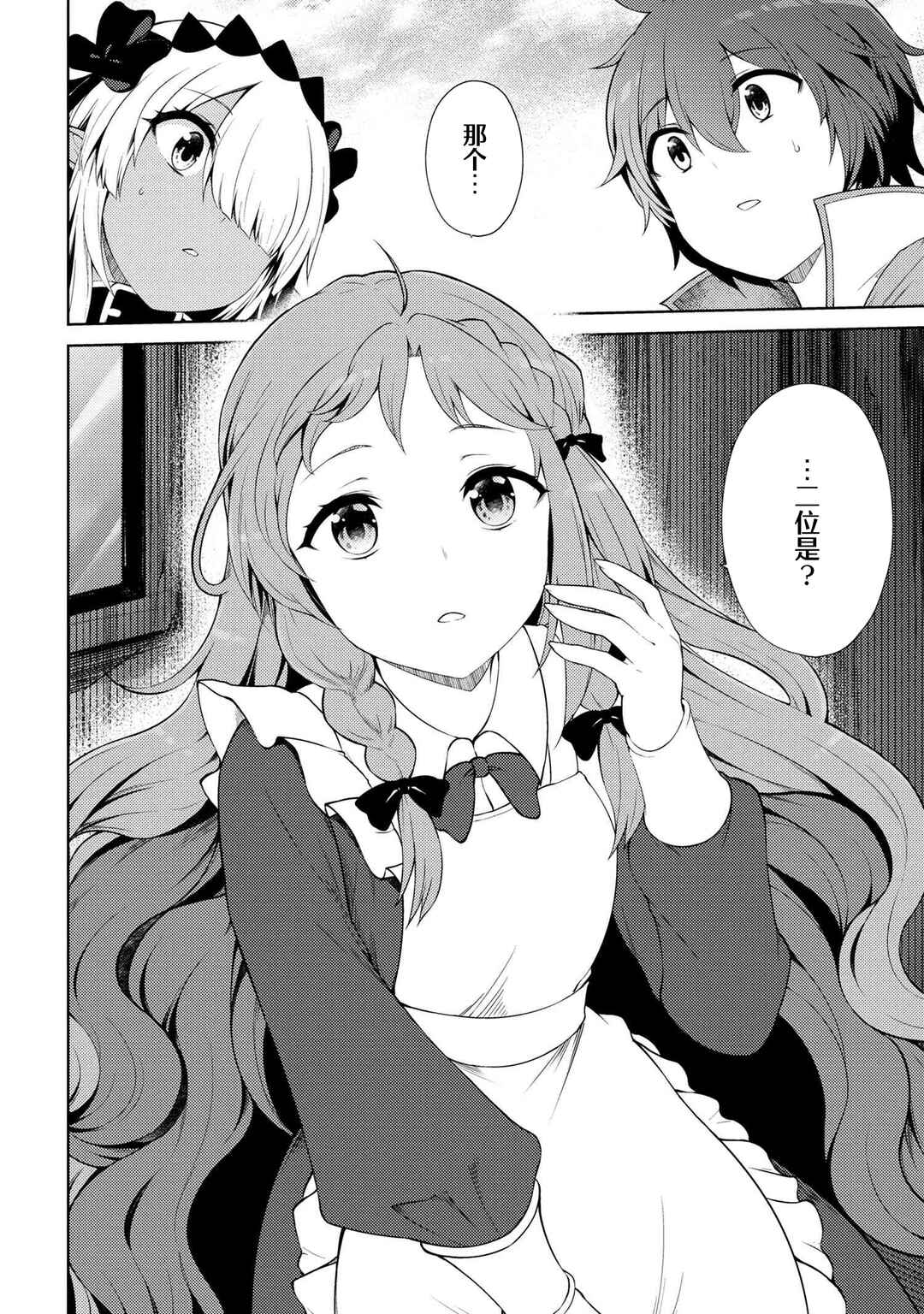 Chapter 17.4 - Page 15
