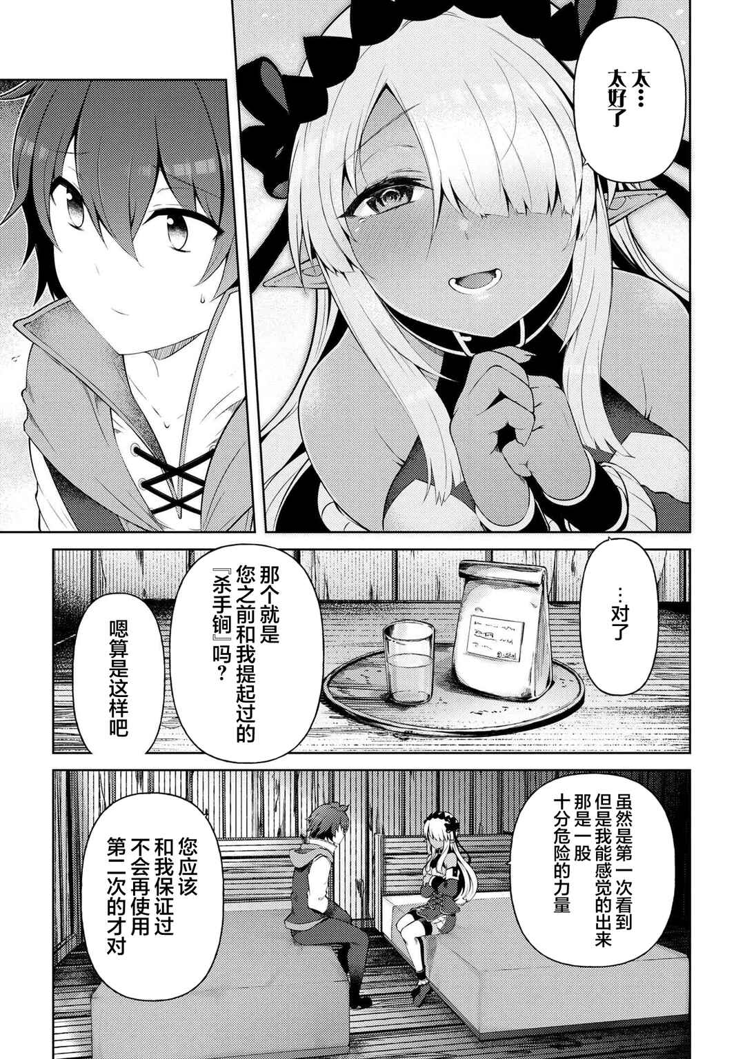 Chapter 17.4 - Page 2