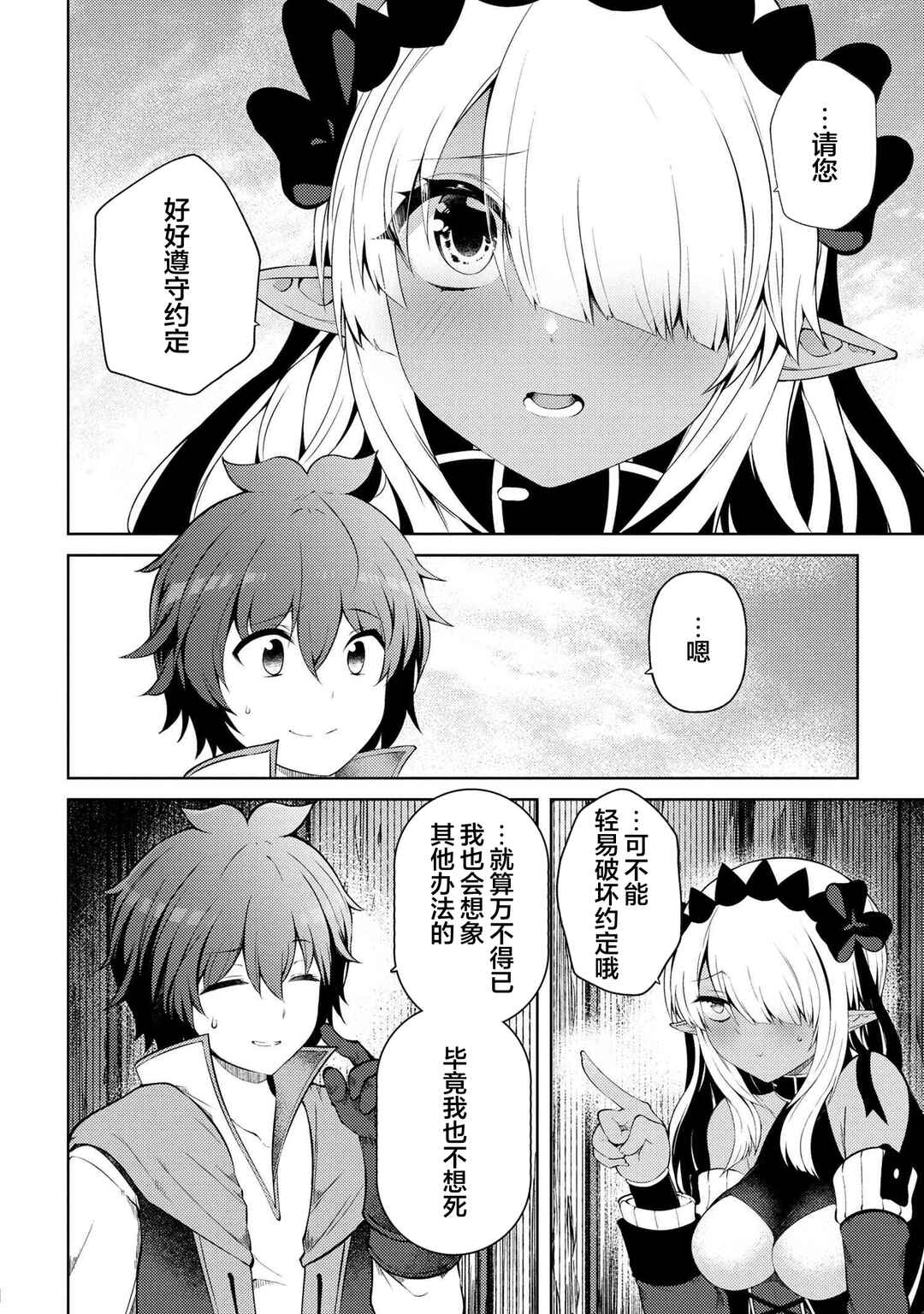 Chapter 17.4 - Page 3