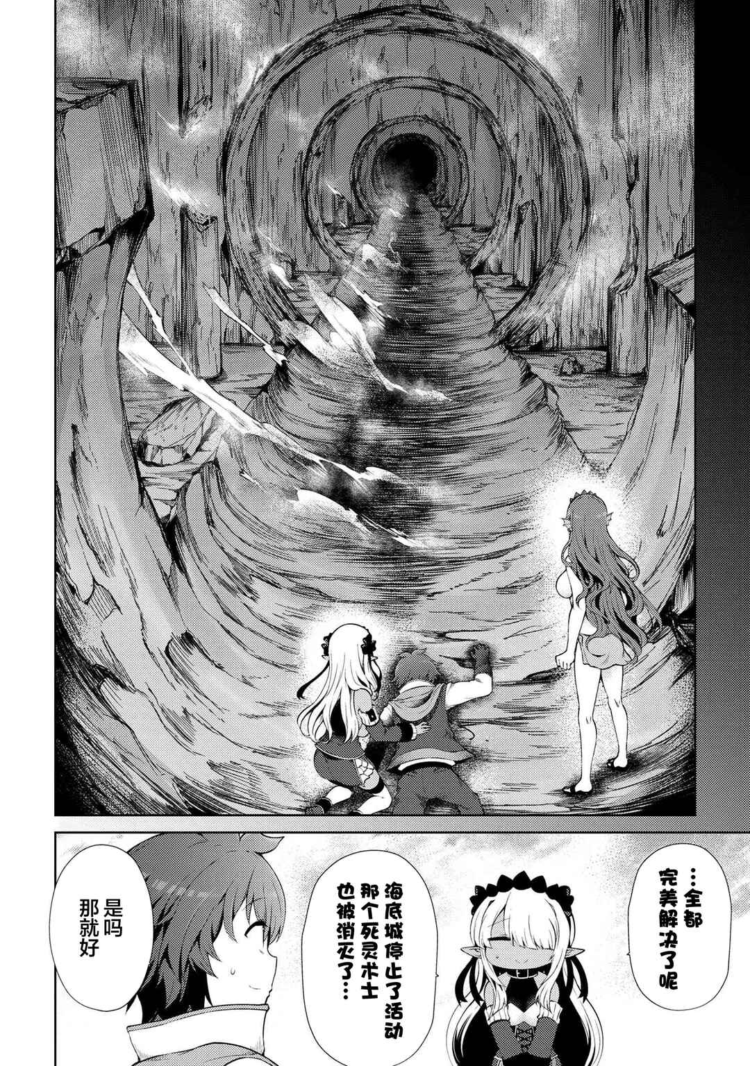Chapter 17.4 - Page 5
