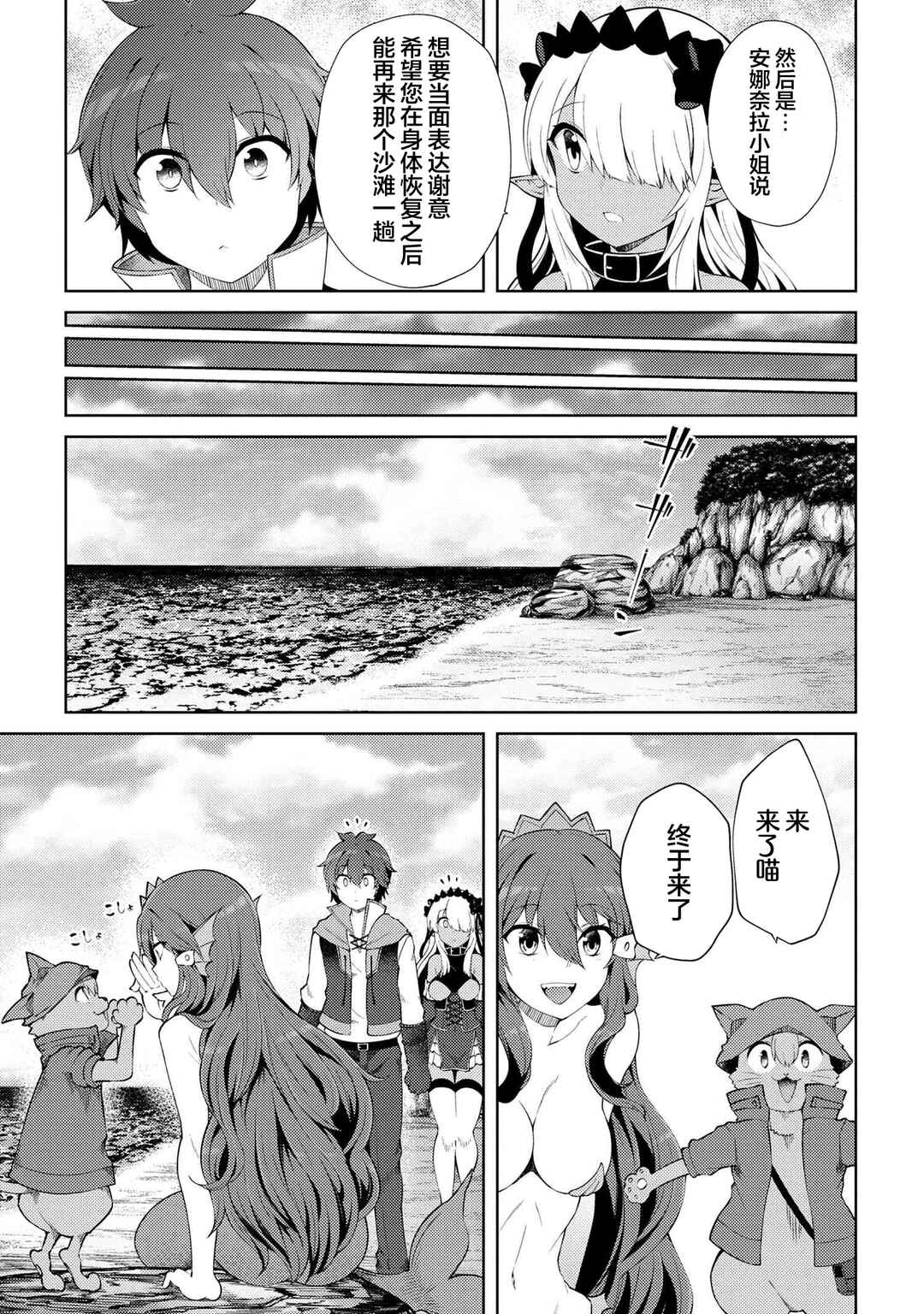 Chapter 17.4 - Page 6