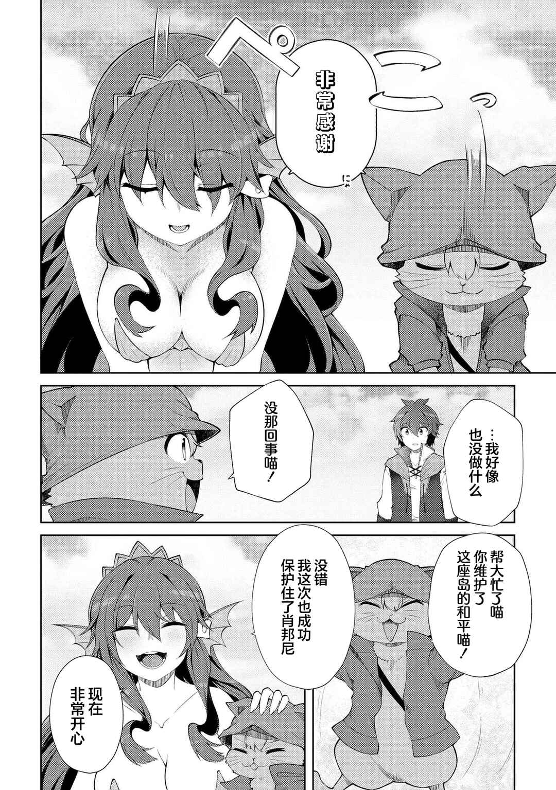 Chapter 17.4 - Page 7