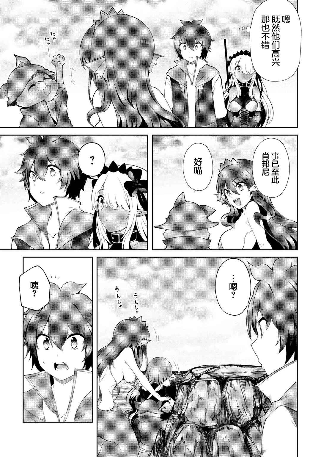 Chapter 17.4 - Page 8