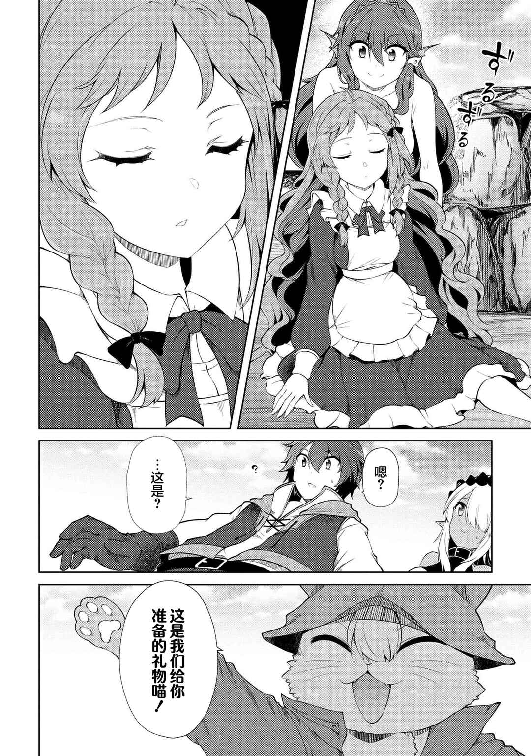 Chapter 17.4 - Page 9