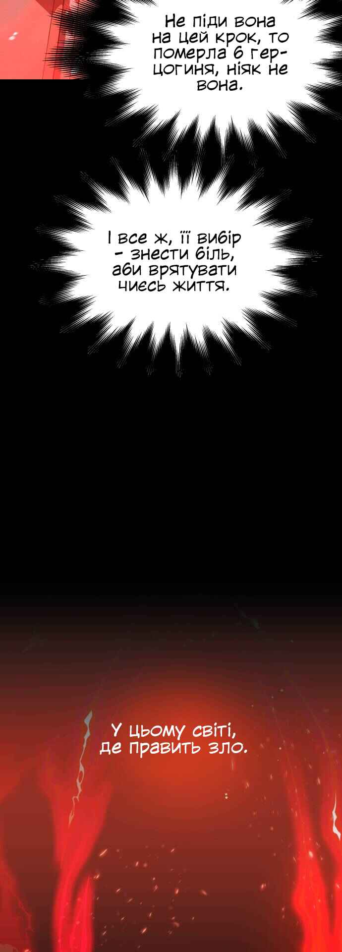 Chapter 124 - Page 26