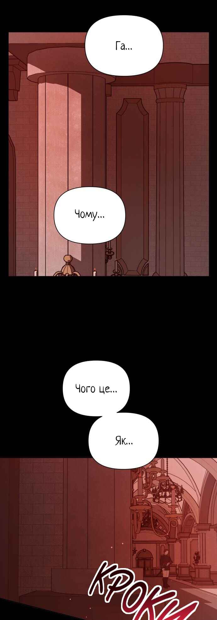 Chapter 124 - Page 33