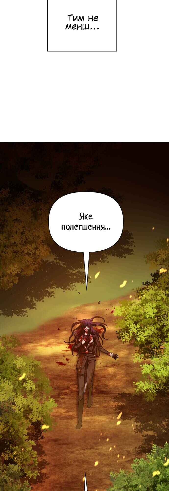 Chapter 124 - Page 4