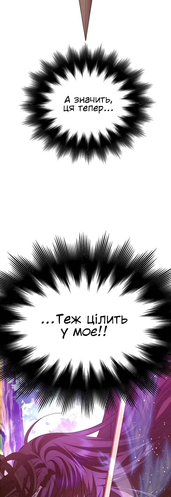 Chapter 124 - Page 59