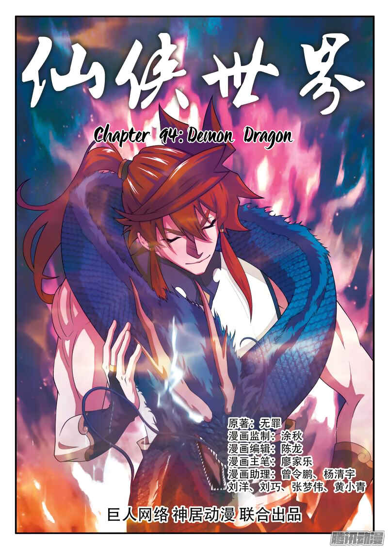 Chapter 94 - Page 2