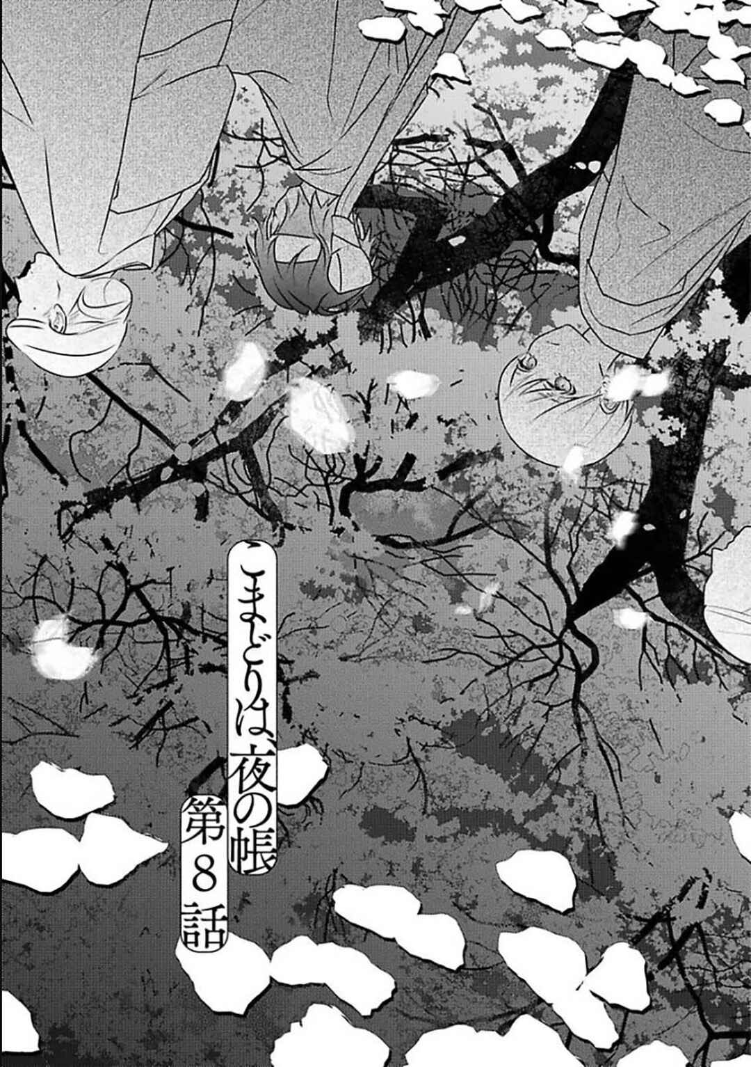 Chapter 8 - Page 4