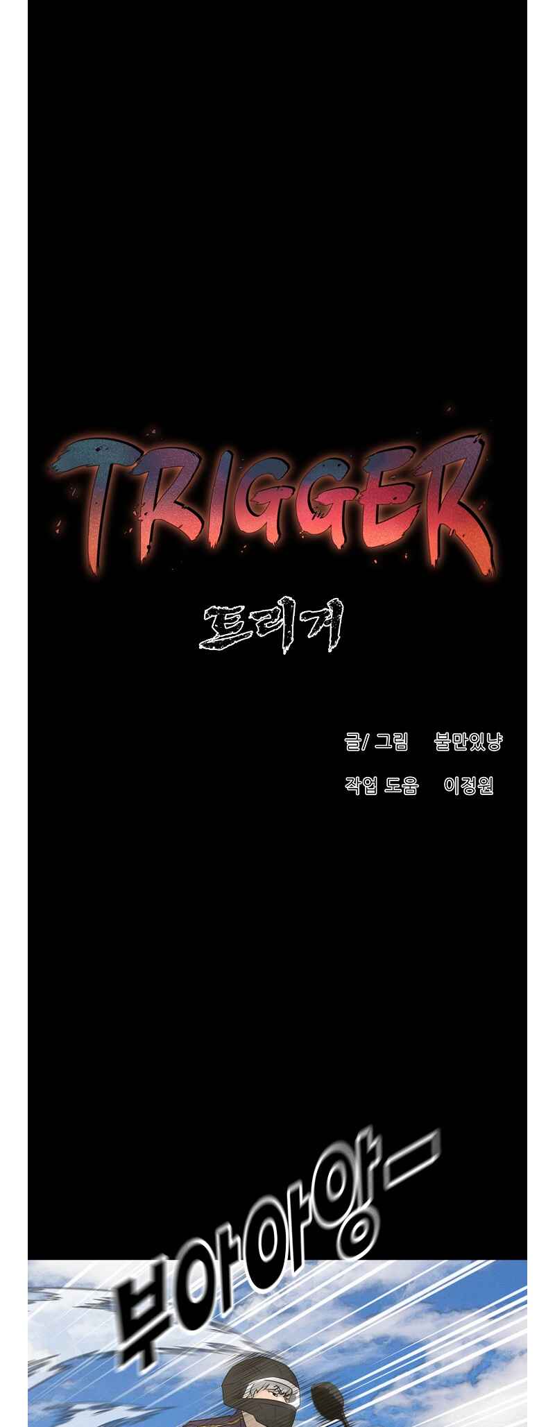 Chapter 72 - Page 25