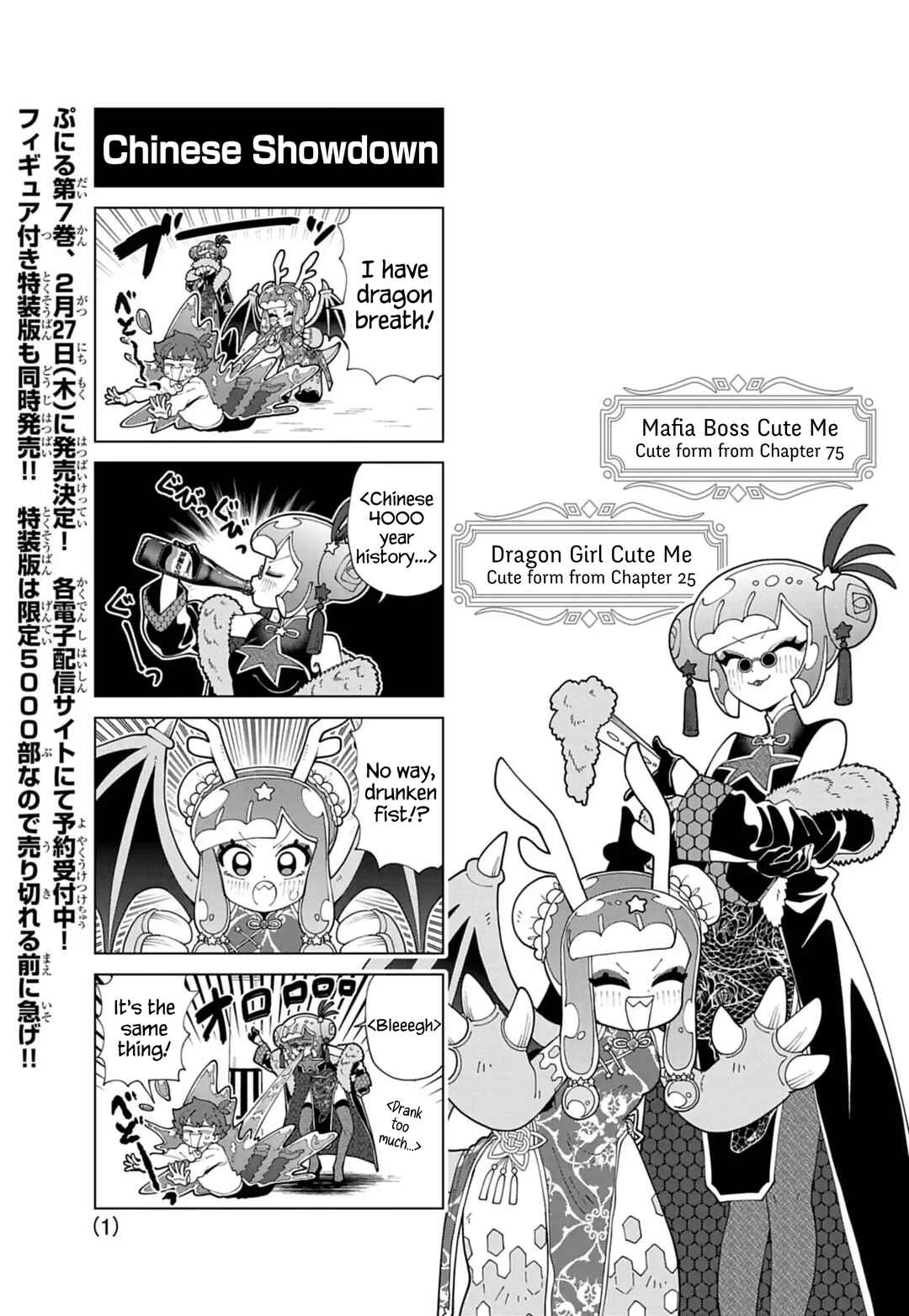 Chapter 76.6 - Page 1