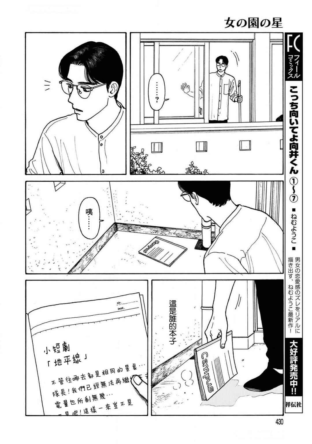 Chapter 21 - Page 6