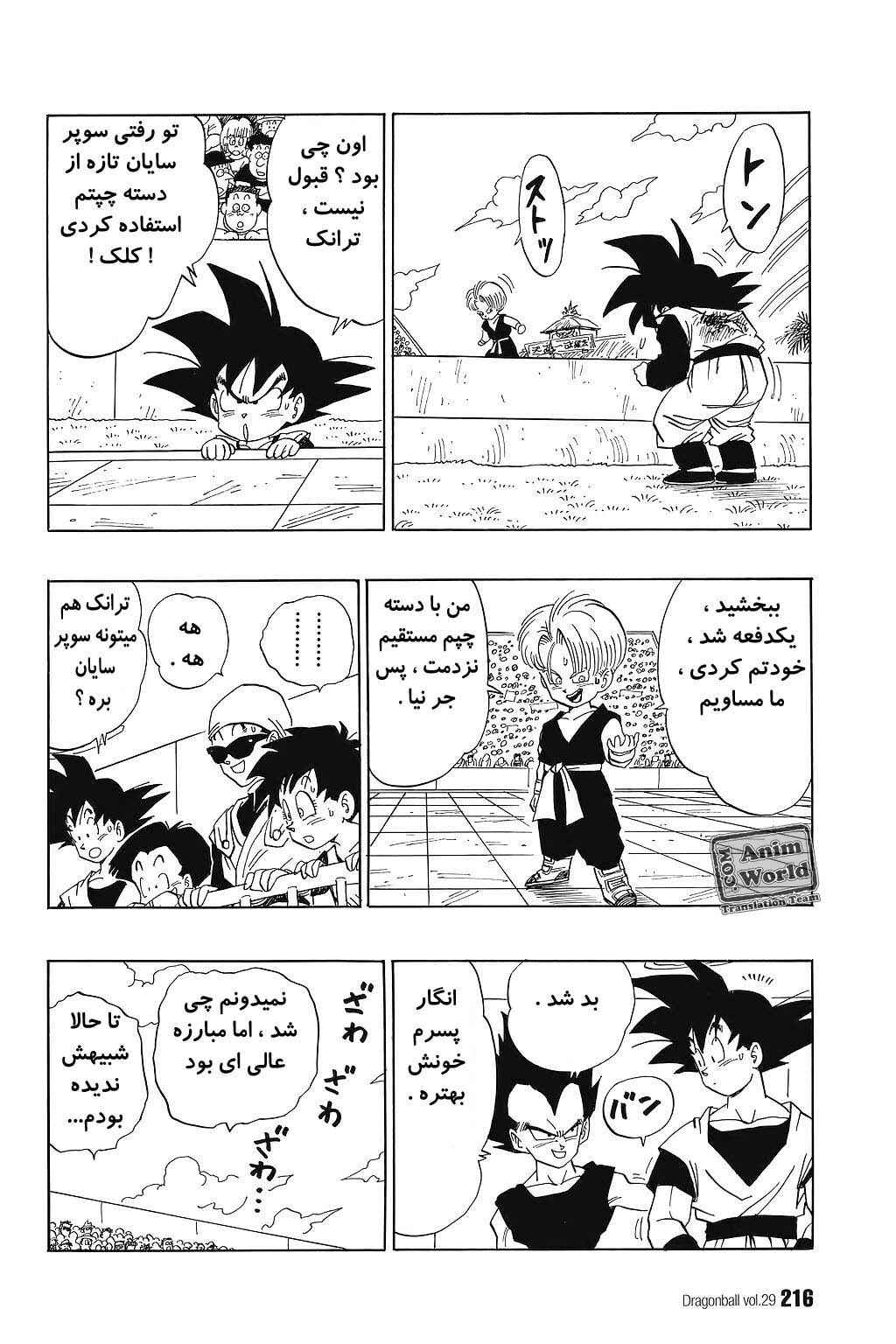 Chapter 435 - Page 12
