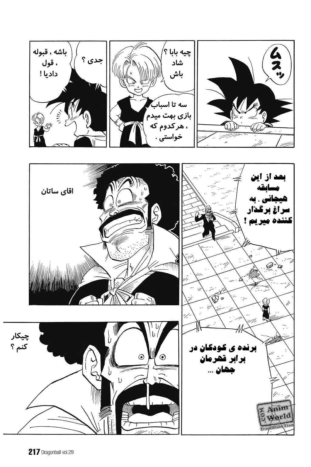 Chapter 435 - Page 13